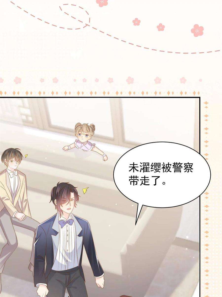 团宠大佬三岁半145话 混血帅哥找上门了！