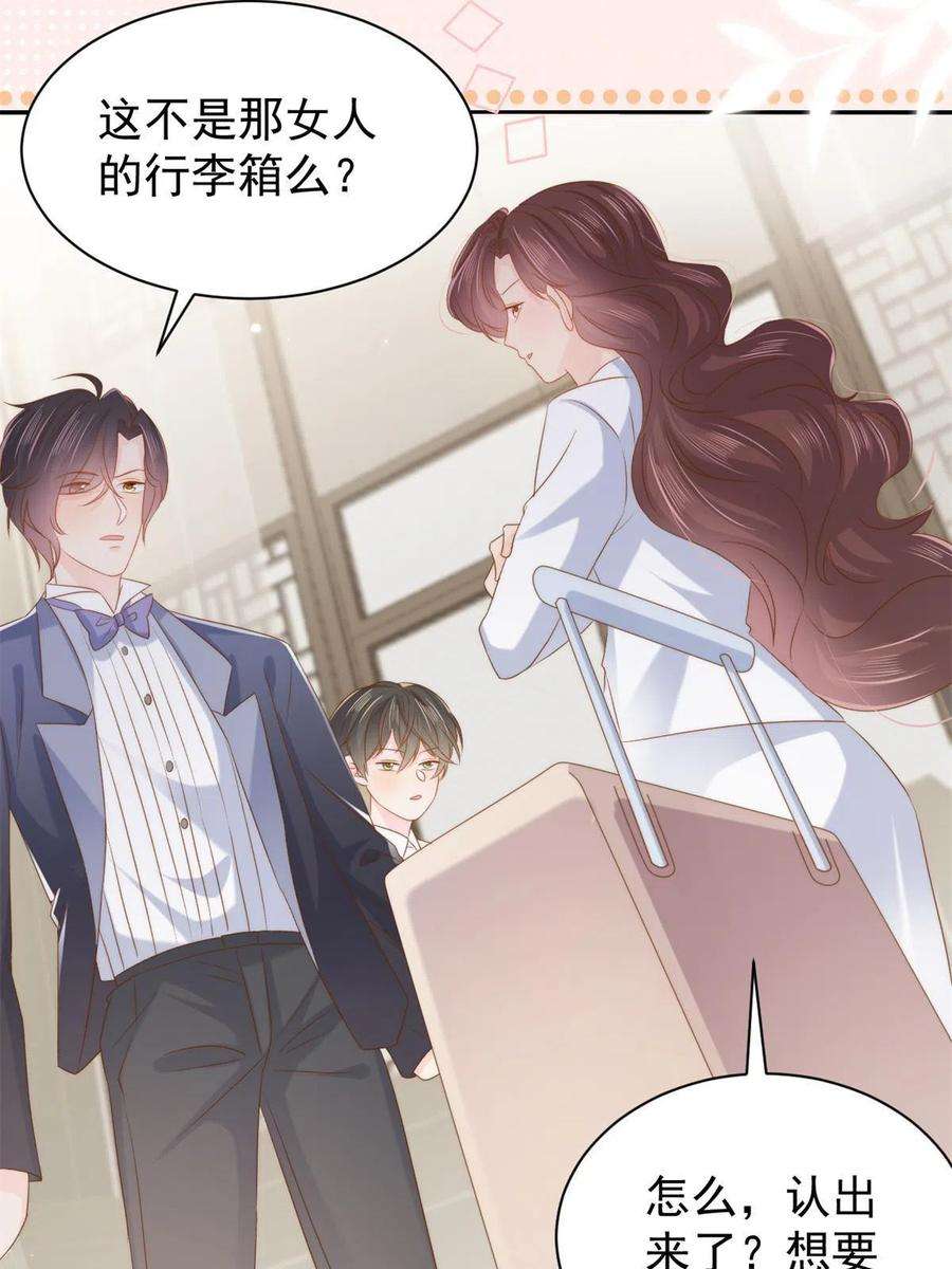 团宠大佬三岁半145话 混血帅哥找上门了！