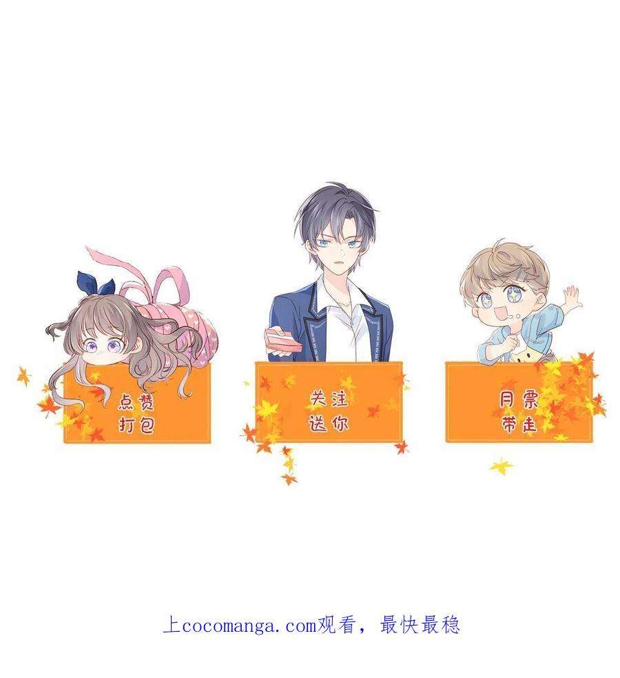 团宠大佬三岁半145话 混血帅哥找上门了！