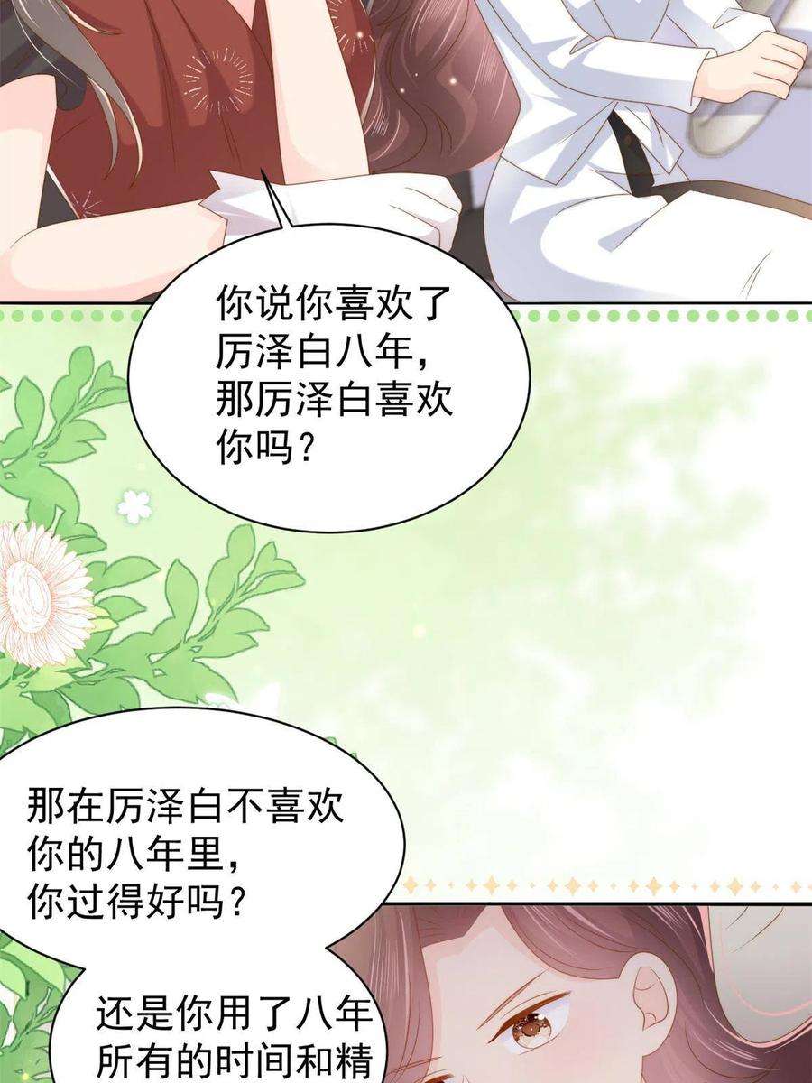 团宠大佬三岁半145话 混血帅哥找上门了！