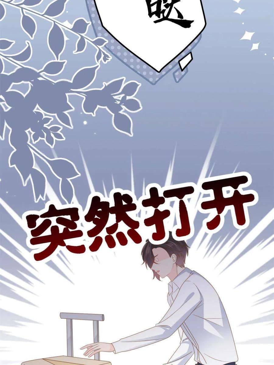 团宠大佬三岁半146话 那个女人在停尸房？