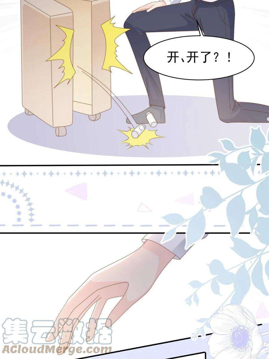 团宠大佬三岁半146话 那个女人在停尸房？