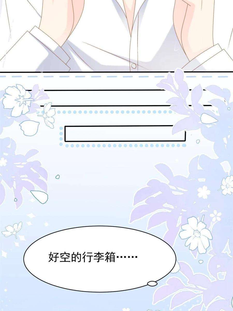 团宠大佬三岁半146话 那个女人在停尸房？