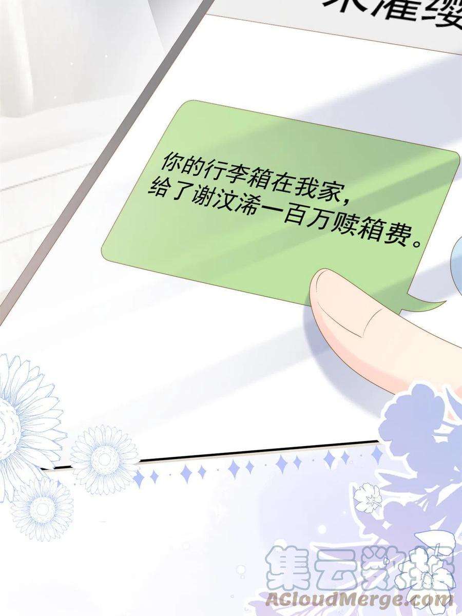 团宠大佬三岁半146话 那个女人在停尸房？