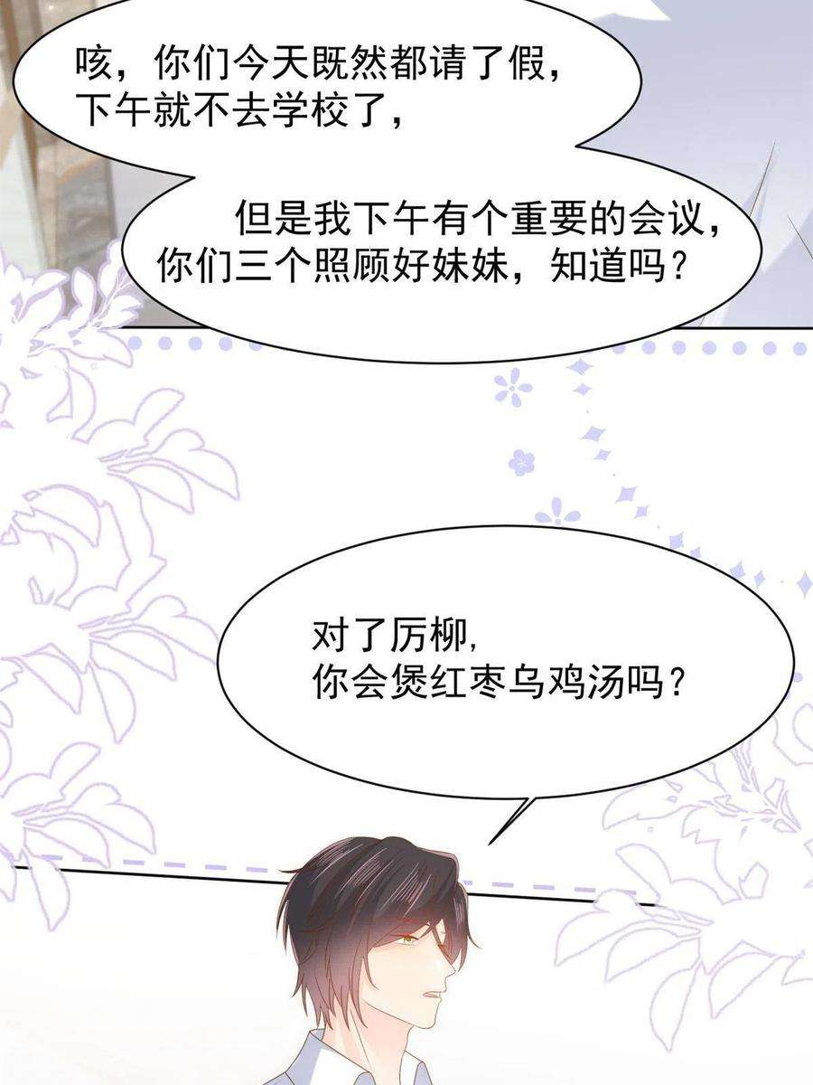 团宠大佬三岁半146话 那个女人在停尸房？