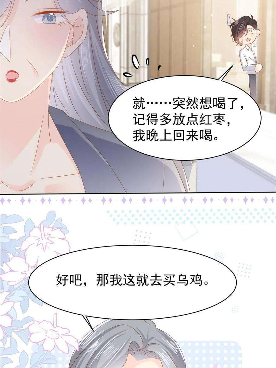 团宠大佬三岁半146话 那个女人在停尸房？