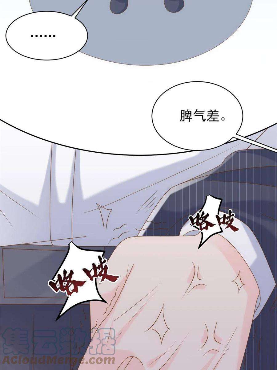 团宠大佬三岁半146话 那个女人在停尸房？