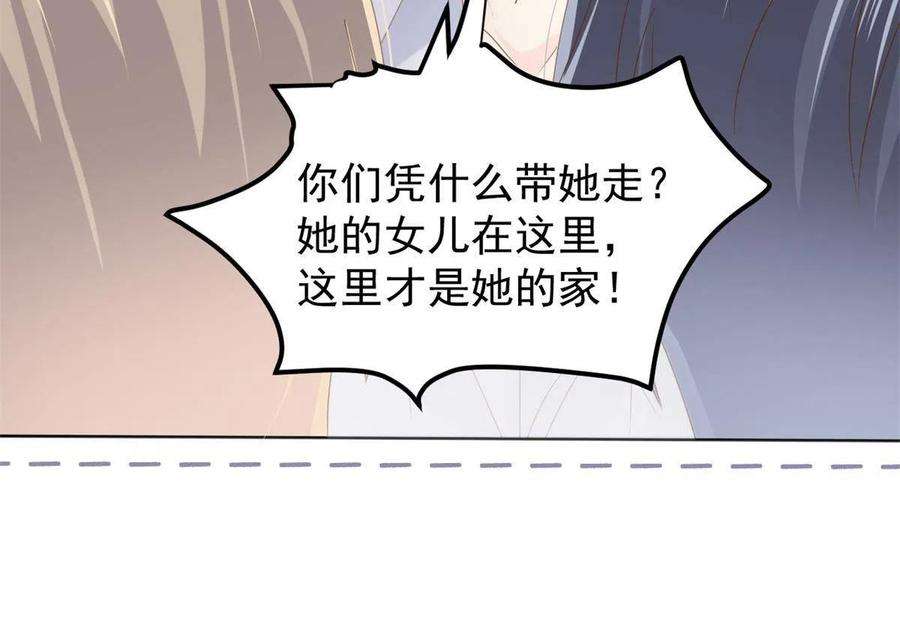 团宠大佬三岁半146话 那个女人在停尸房？