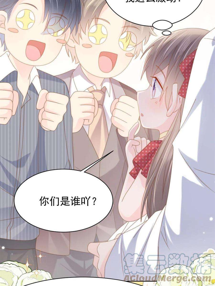 团宠大佬三岁半146话 那个女人在停尸房？