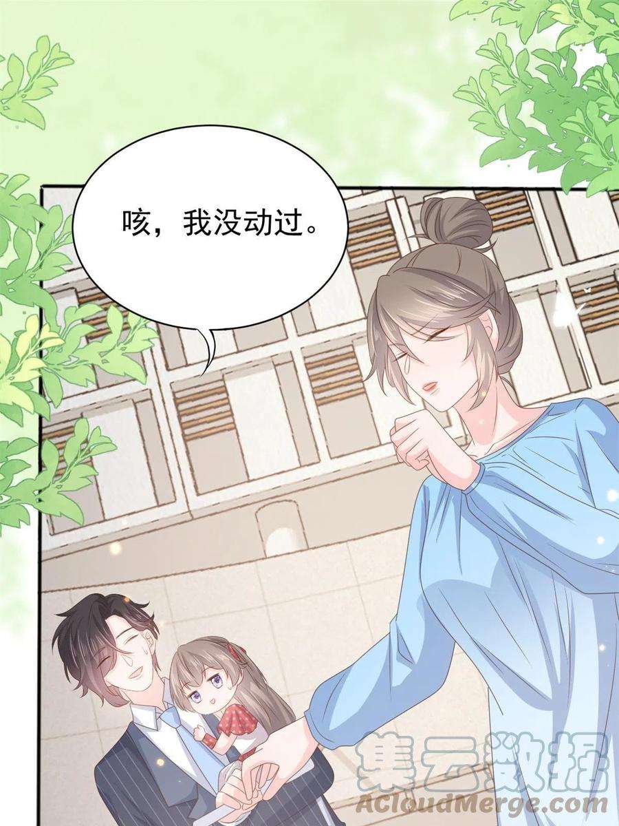 团宠大佬三岁半148话 别爱我，没结果