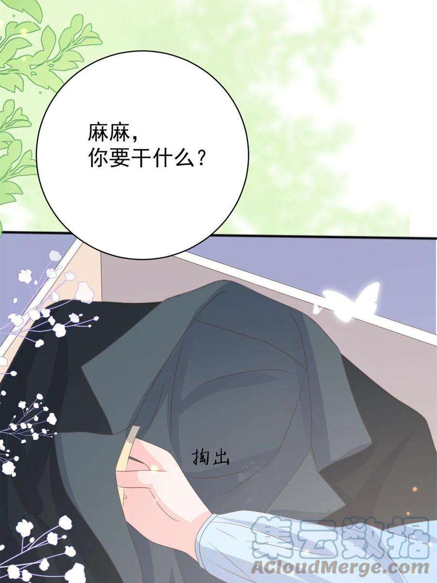 团宠大佬三岁半148话 别爱我，没结果