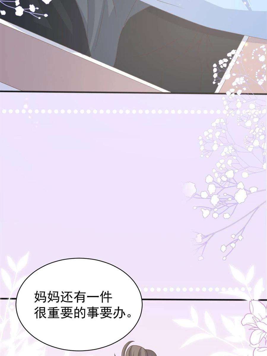 团宠大佬三岁半148话 别爱我，没结果