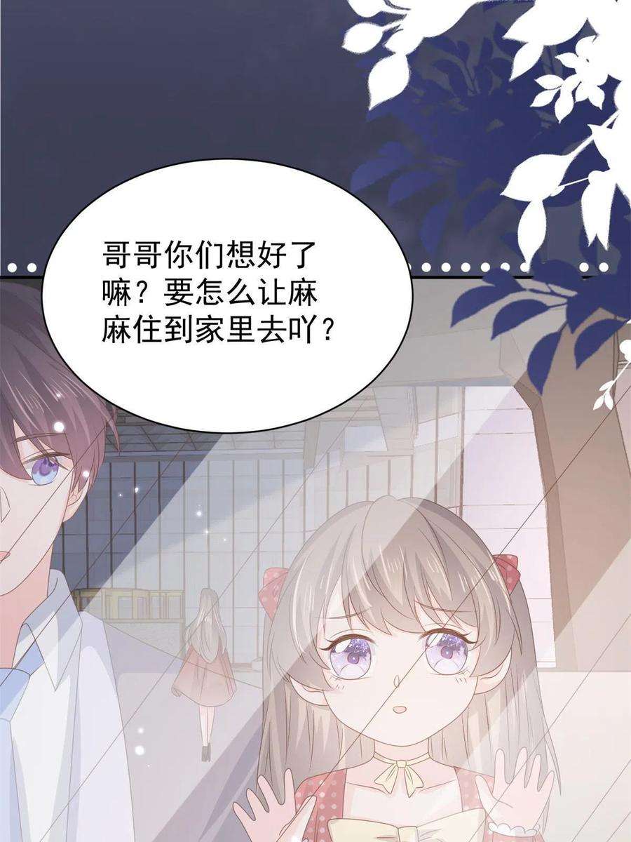 团宠大佬三岁半148话 别爱我，没结果