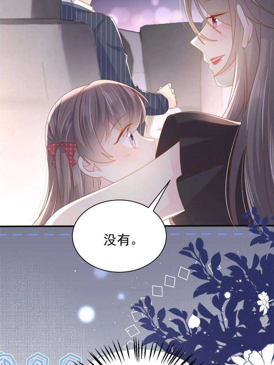 团宠大佬三岁半149话 求我