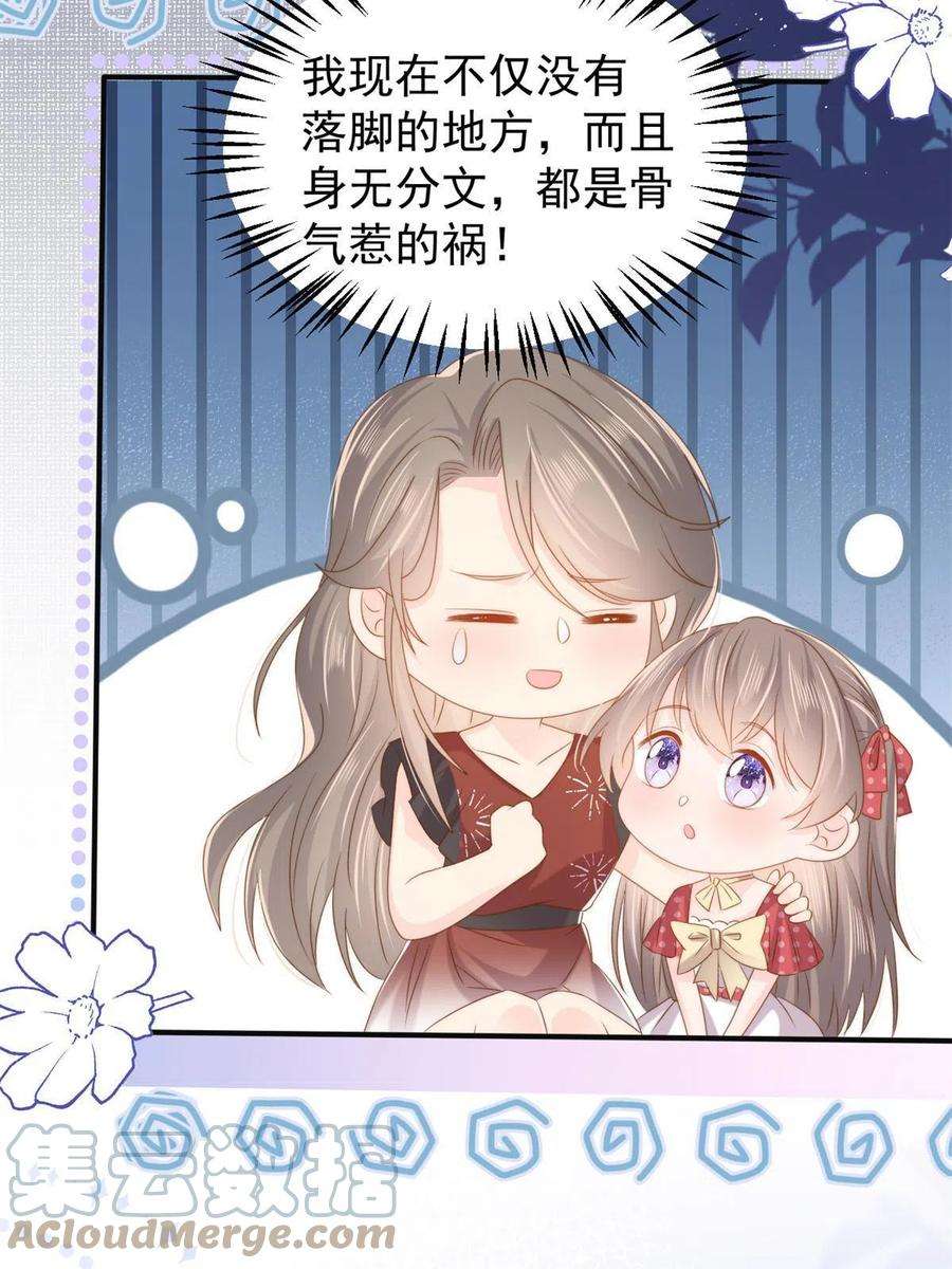 团宠大佬三岁半149话 求我