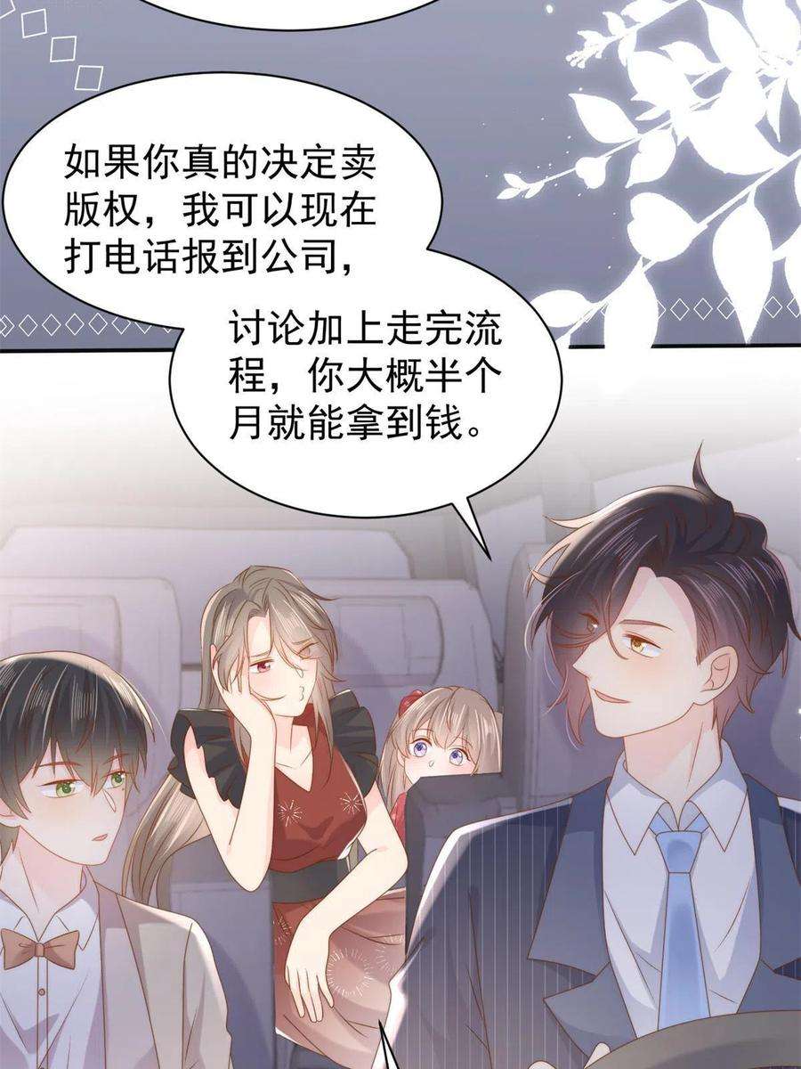 团宠大佬三岁半149话 求我