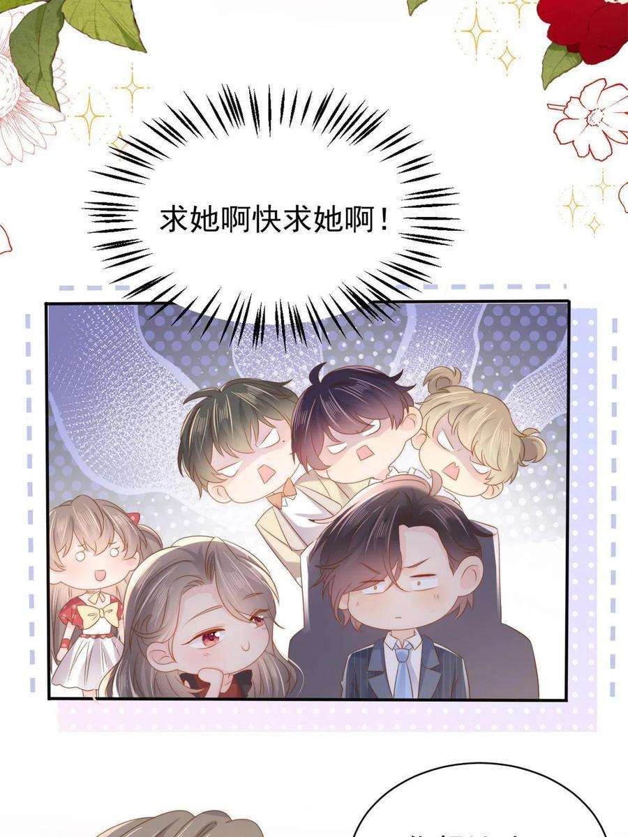 团宠大佬三岁半149话 求我
