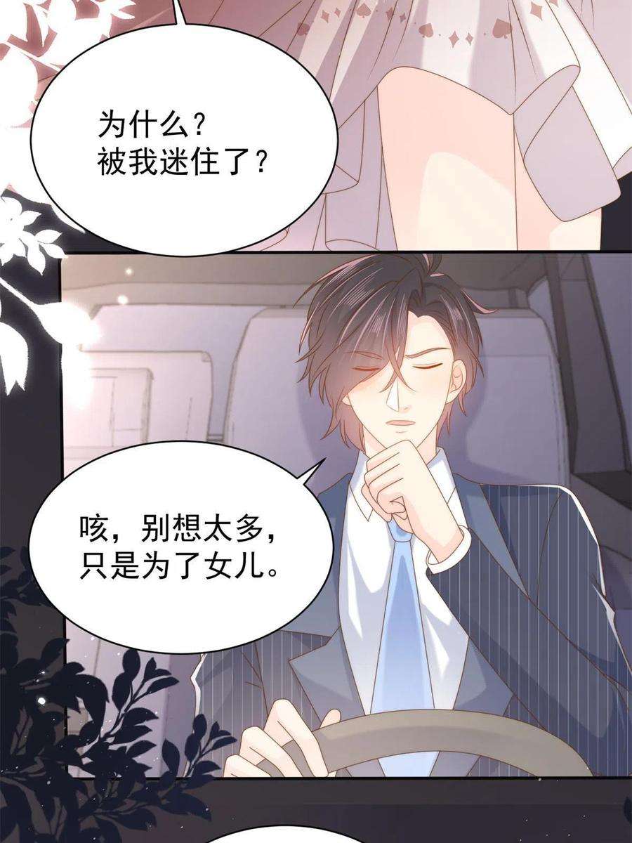 团宠大佬三岁半149话 求我