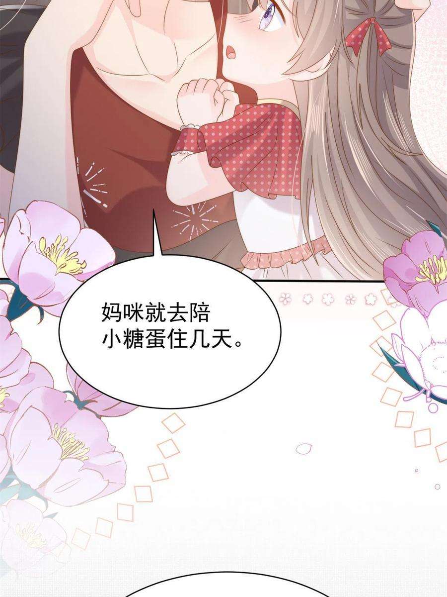 团宠大佬三岁半149话 求我