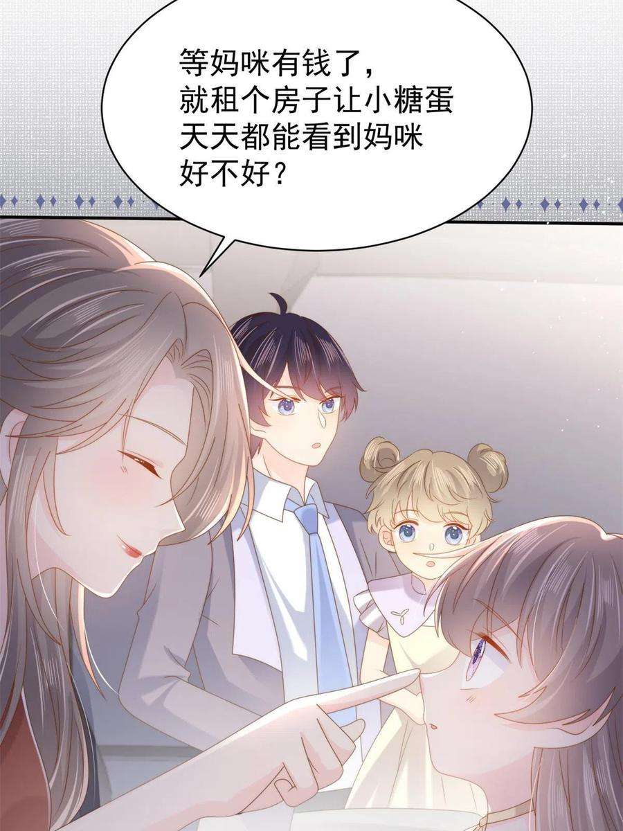 团宠大佬三岁半149话 求我