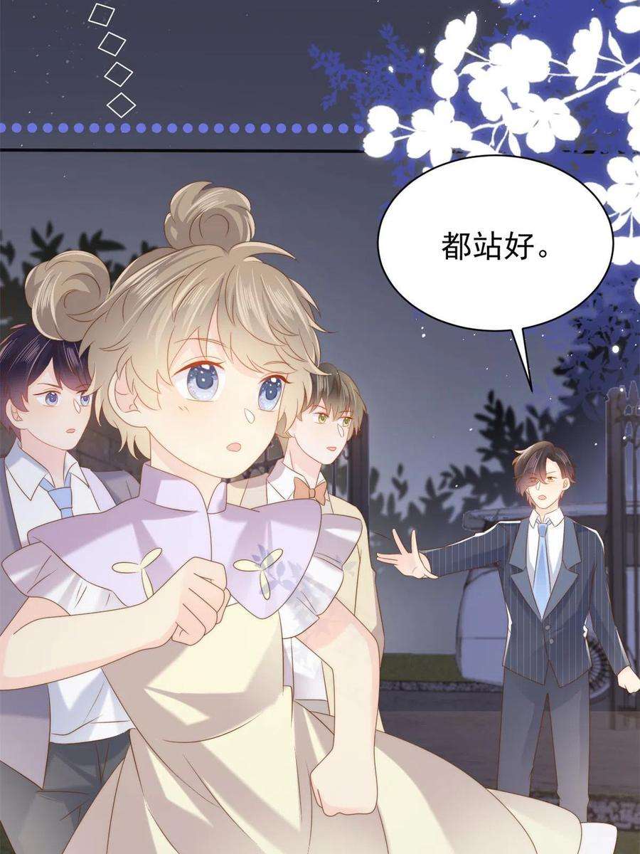 团宠大佬三岁半149话 求我