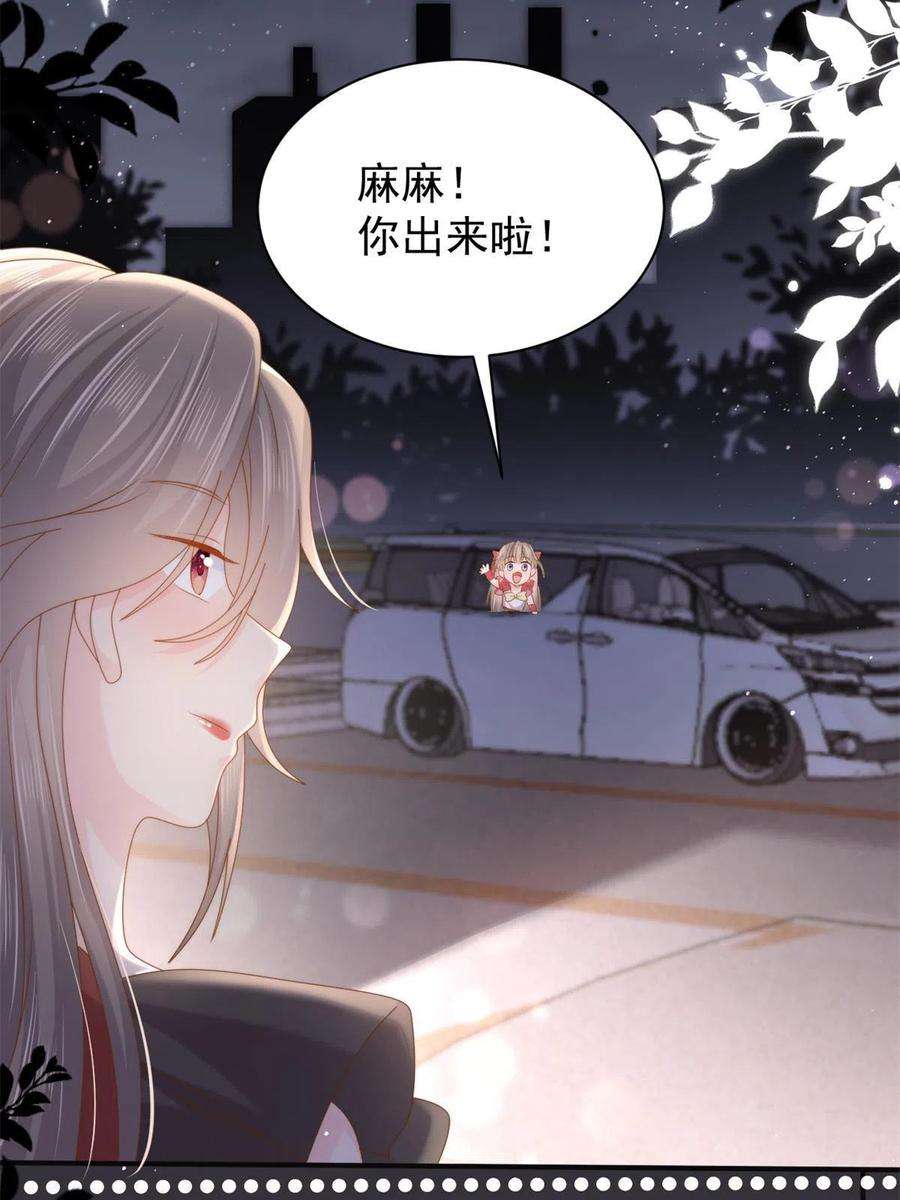 团宠大佬三岁半149话 求我