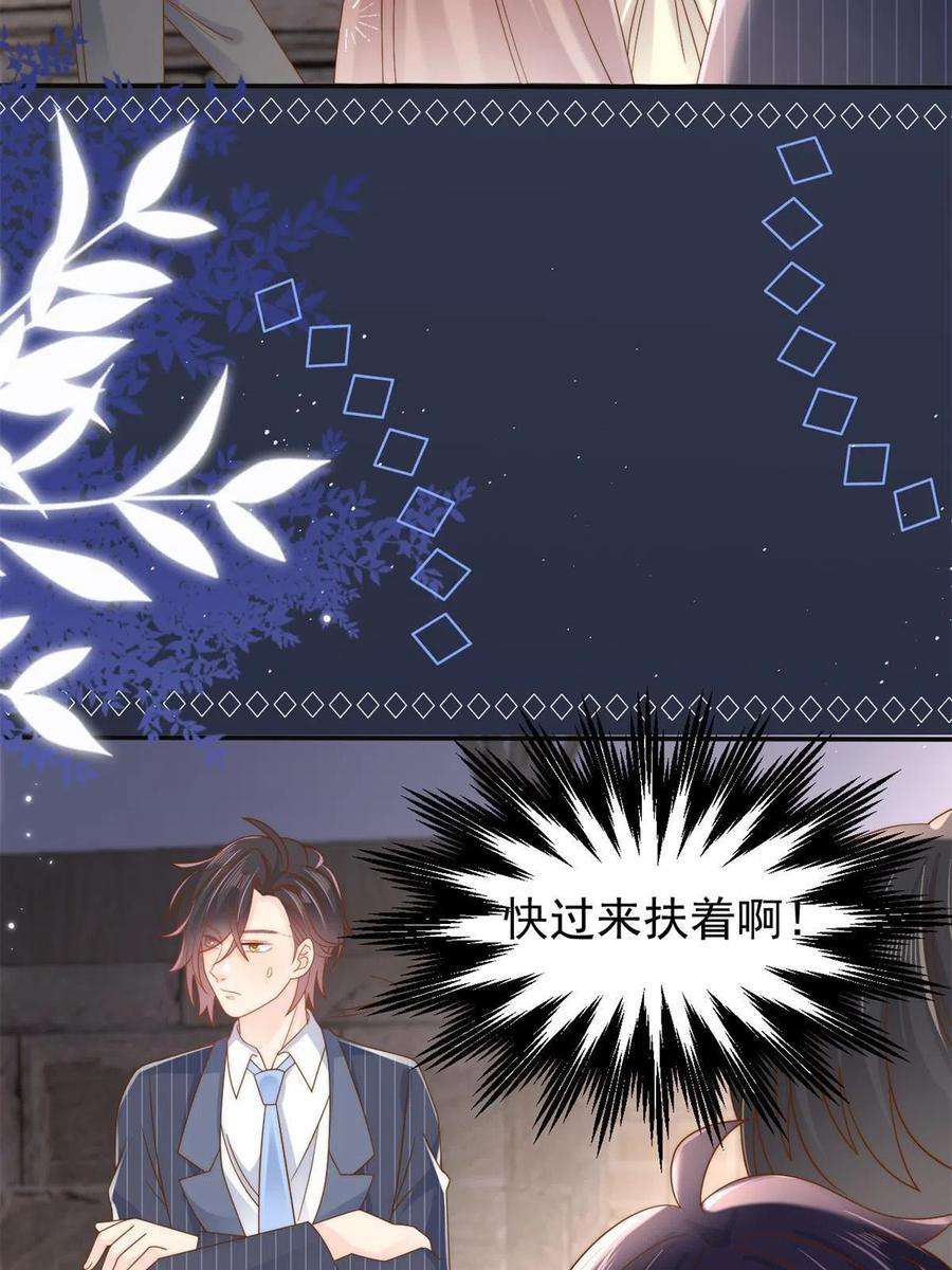 团宠大佬三岁半149话 求我