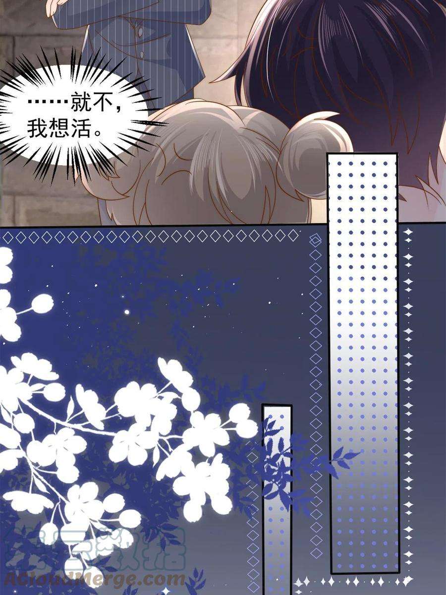 团宠大佬三岁半149话 求我