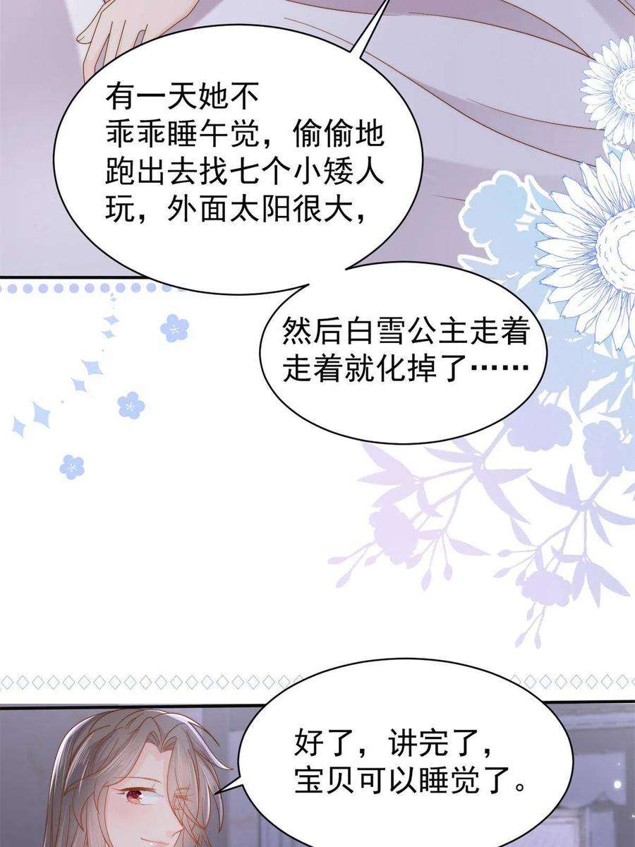 团宠大佬三岁半149话 求我