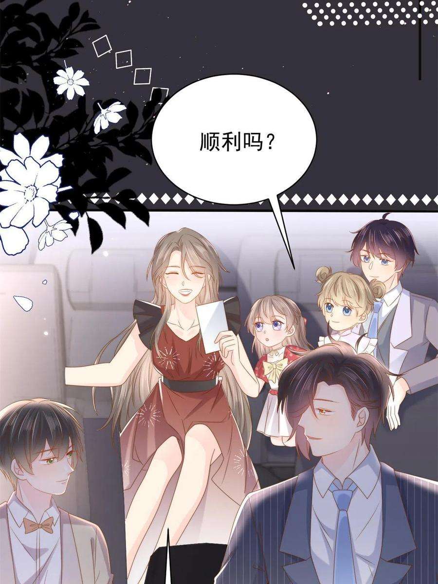 团宠大佬三岁半149话 求我