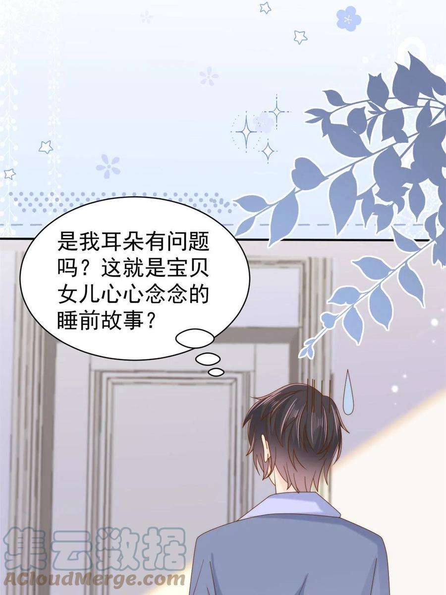 团宠大佬三岁半149话 求我