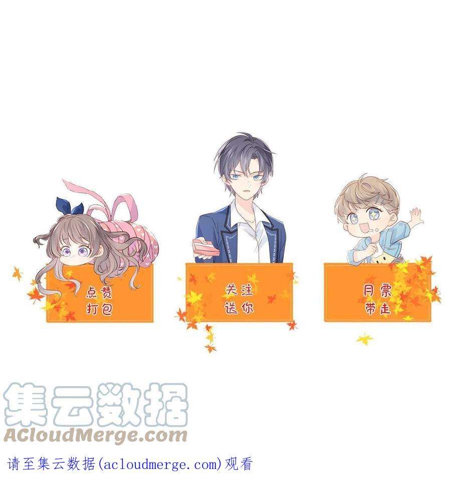 团宠大佬三岁半149话 求我
