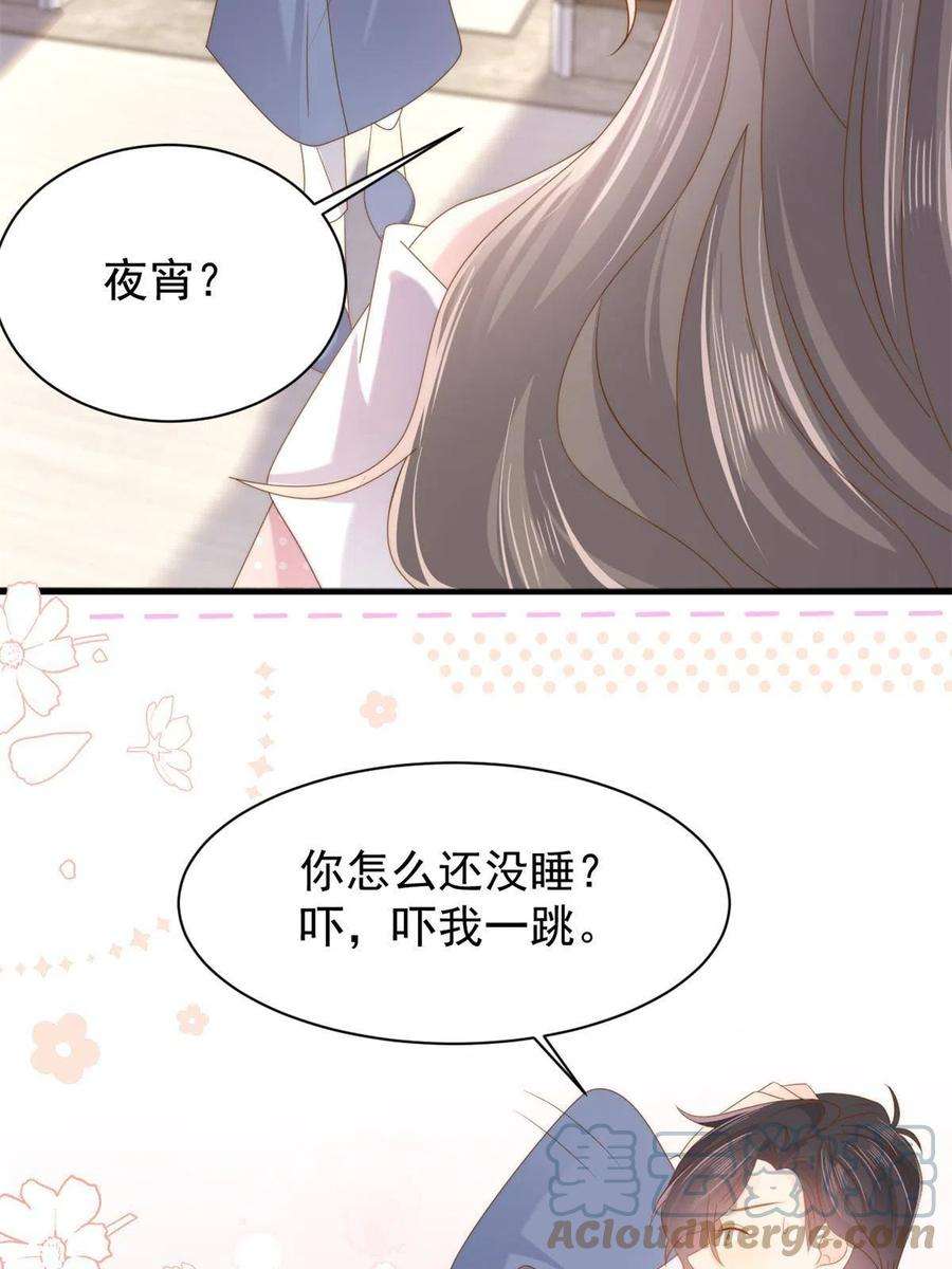 团宠大佬三岁半150话 我去借钱？