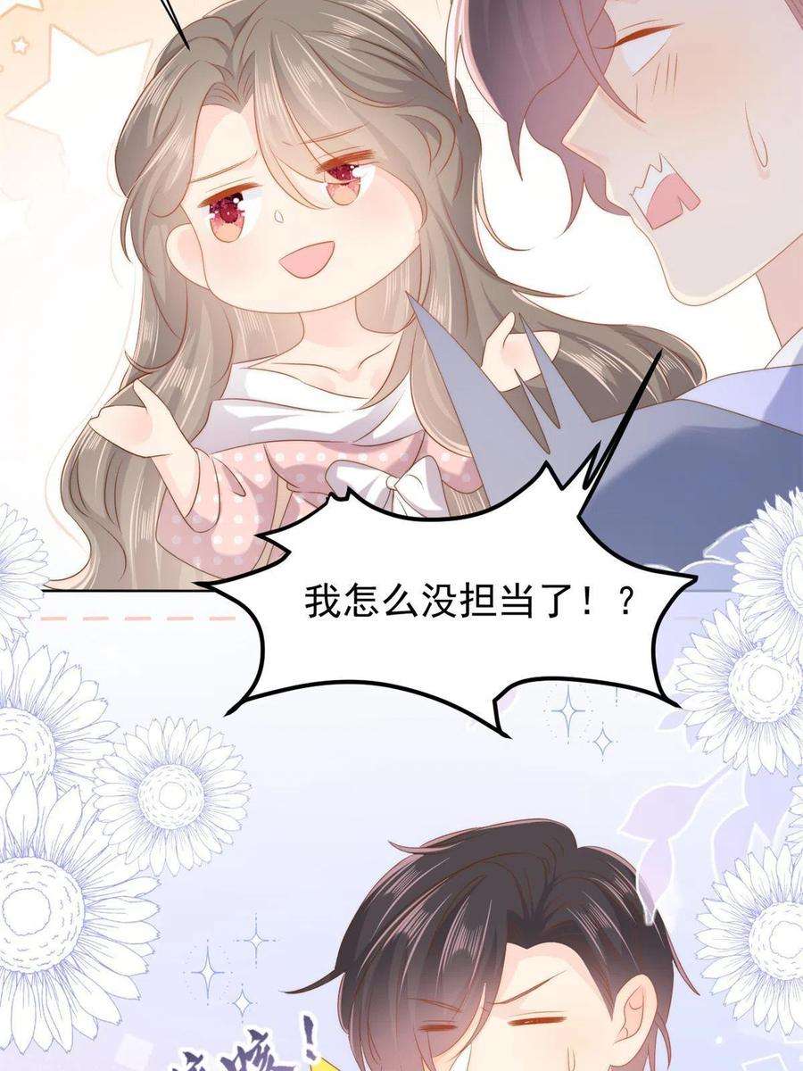 团宠大佬三岁半150话 我去借钱？