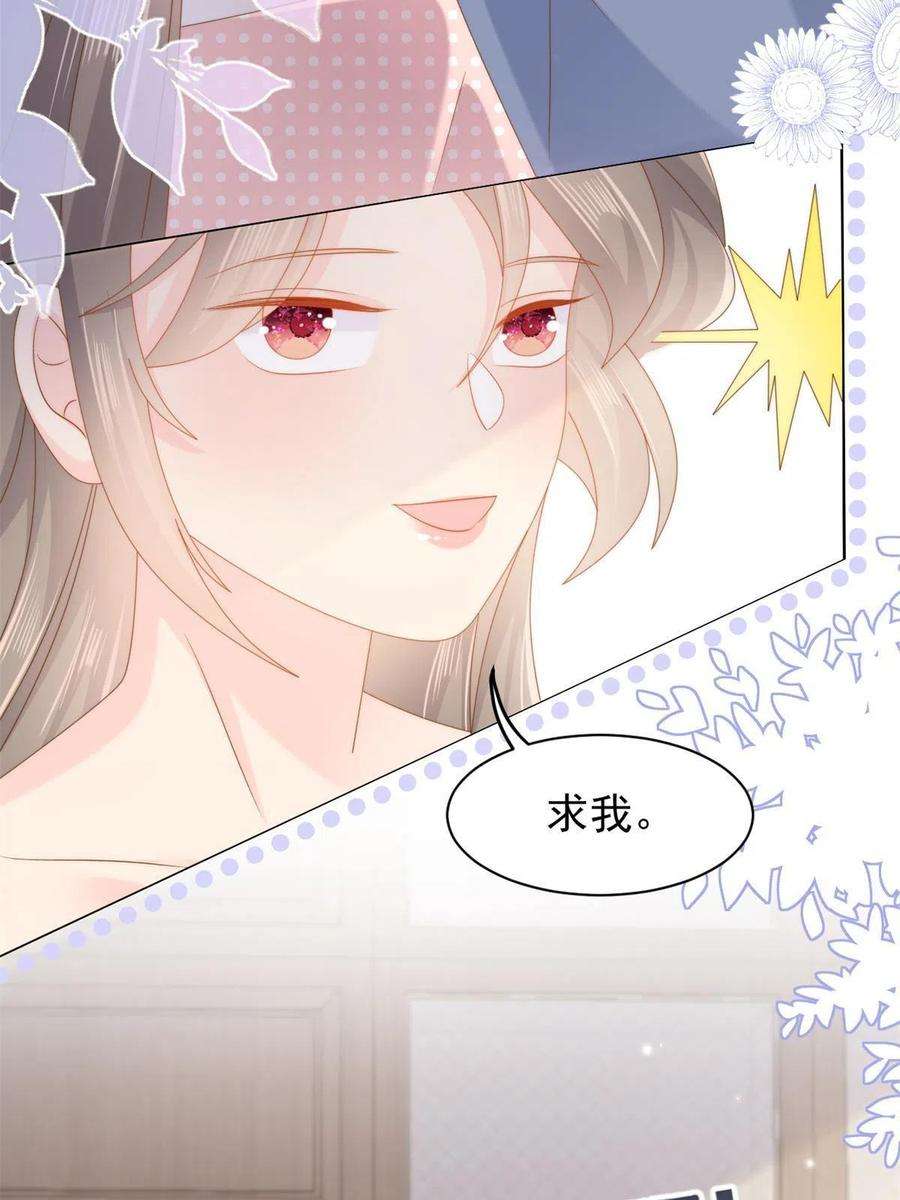 团宠大佬三岁半150话 我去借钱？