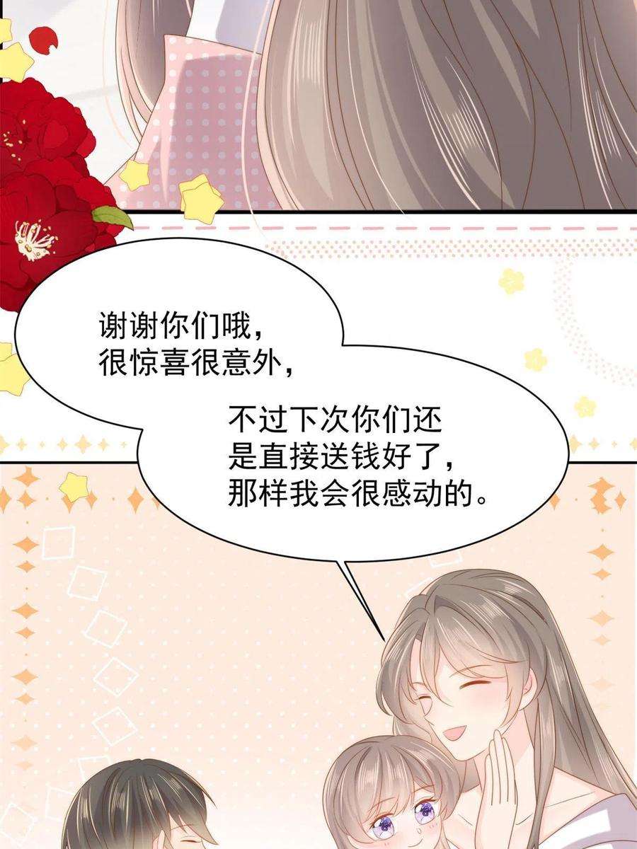 团宠大佬三岁半150话 我去借钱？