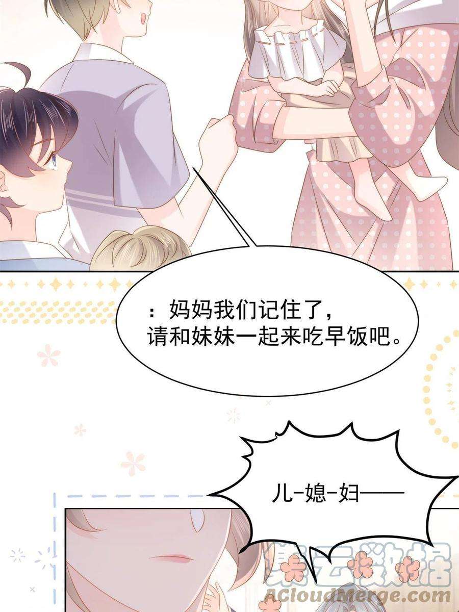 团宠大佬三岁半150话 我去借钱？