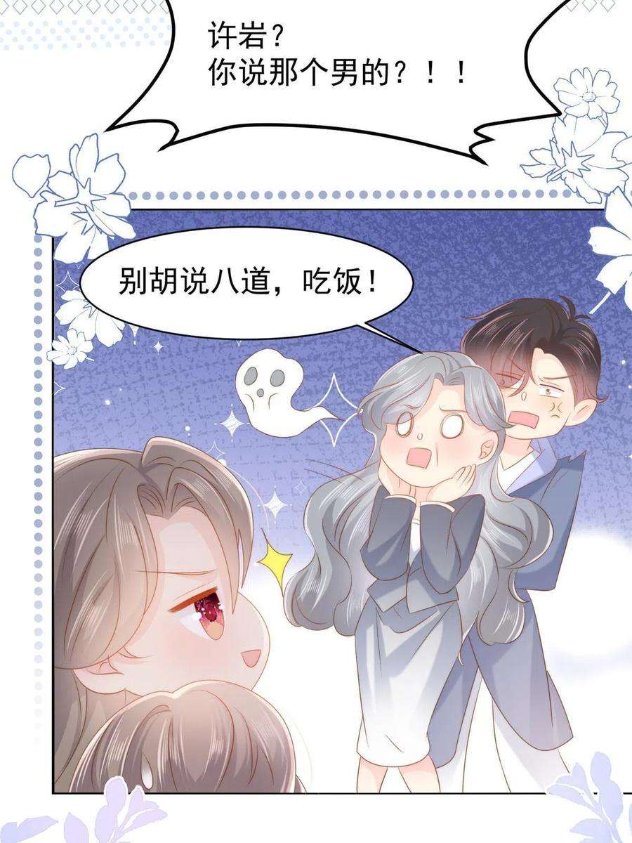 团宠大佬三岁半150话 我去借钱？