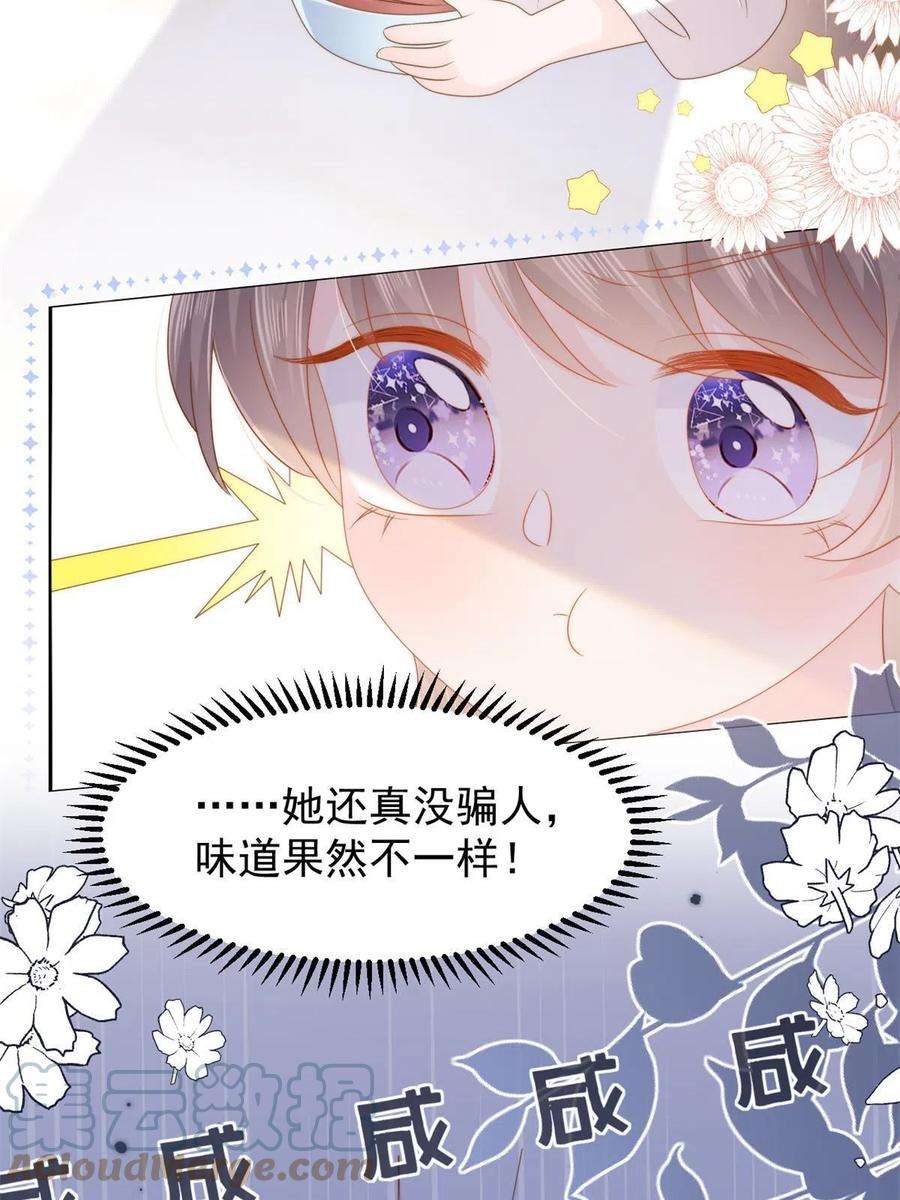 团宠大佬三岁半150话 我去借钱？