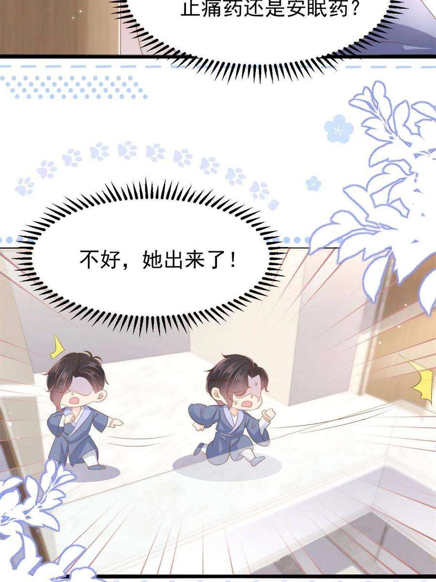 团宠大佬三岁半150话 我去借钱？