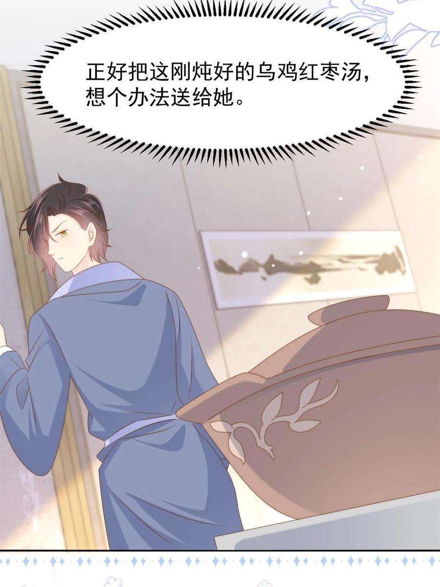 团宠大佬三岁半150话 我去借钱？