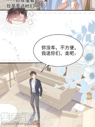 团宠大佬三岁半151话 怎么这么咸！
