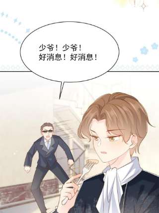团宠大佬三岁半152话 谁有恋x癖