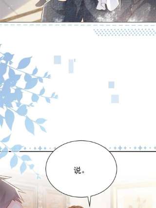 团宠大佬三岁半152话 谁有恋x癖