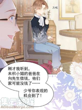 团宠大佬三岁半152话 谁有恋x癖