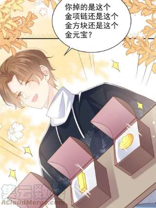 团宠大佬三岁半152话 谁有恋x癖