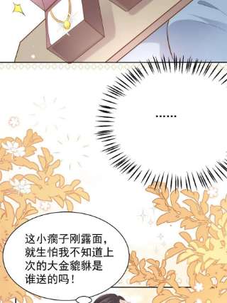 团宠大佬三岁半152话 谁有恋x癖