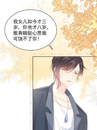 团宠大佬三岁半152话 谁有恋x癖