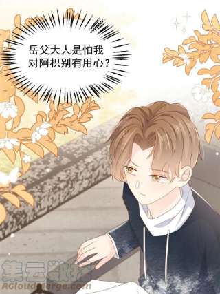 团宠大佬三岁半152话 谁有恋x癖