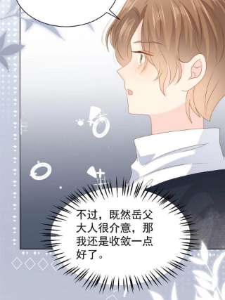 团宠大佬三岁半152话 谁有恋x癖